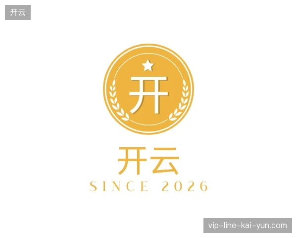 探访开云官方入口